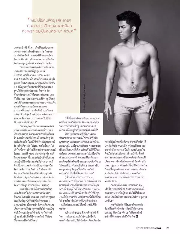 Attitude November 2016
