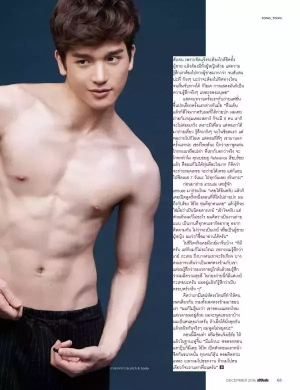 Attitude December 2016