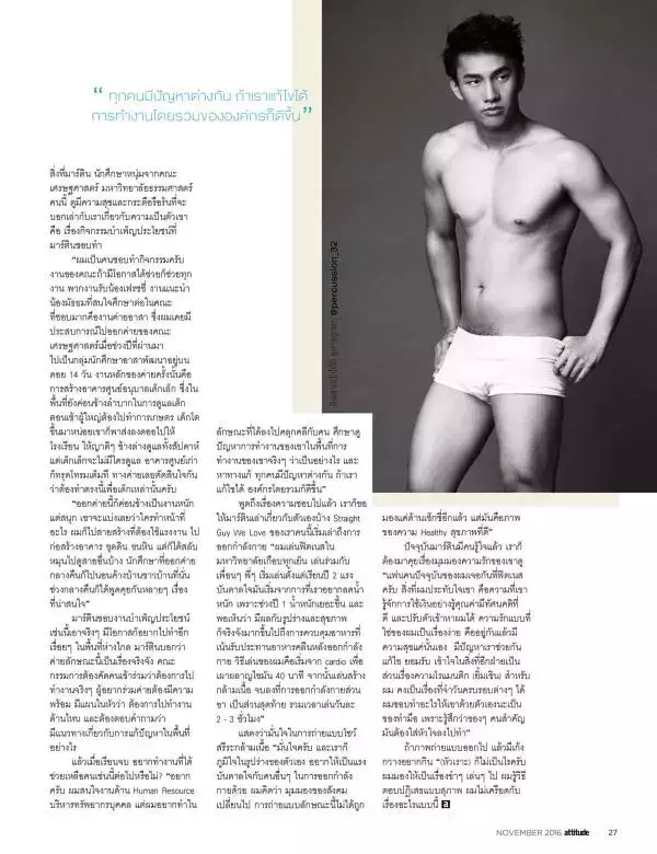 Attitude November 2016