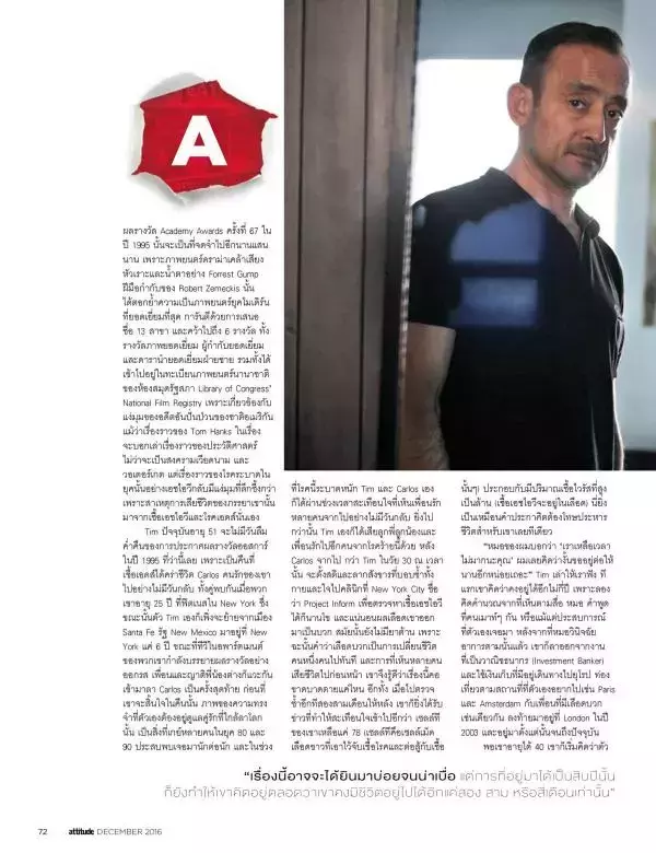 Attitude December 2016