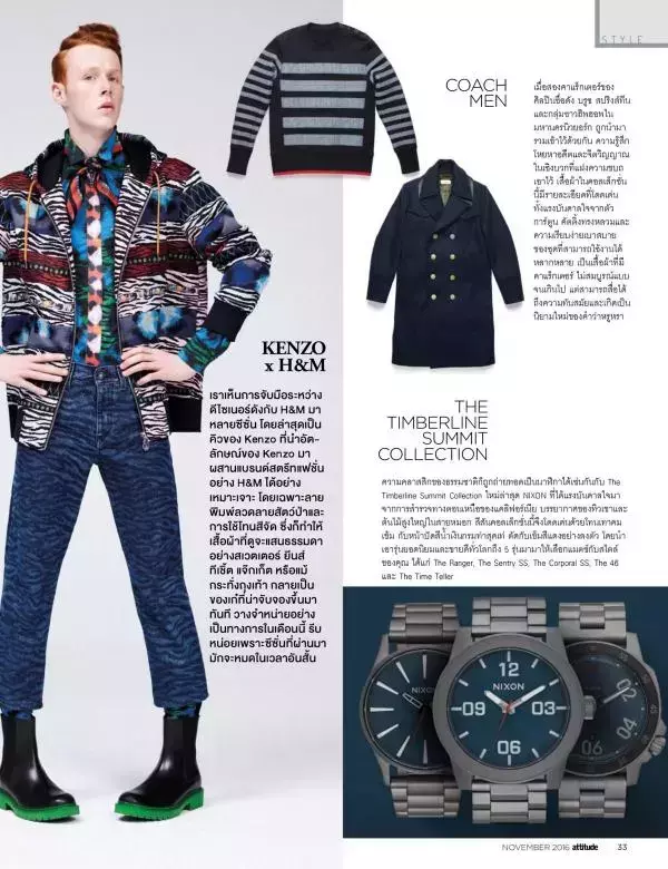 Attitude November 2016