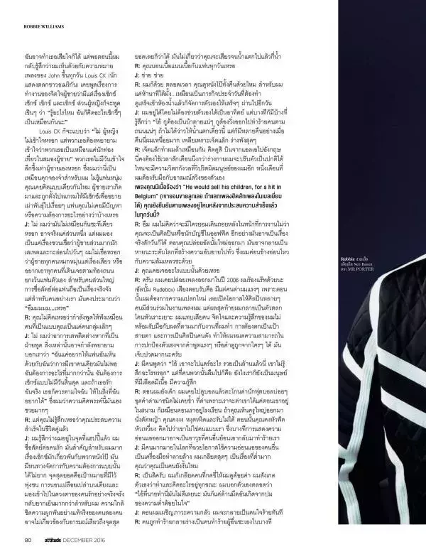 Attitude December 2016