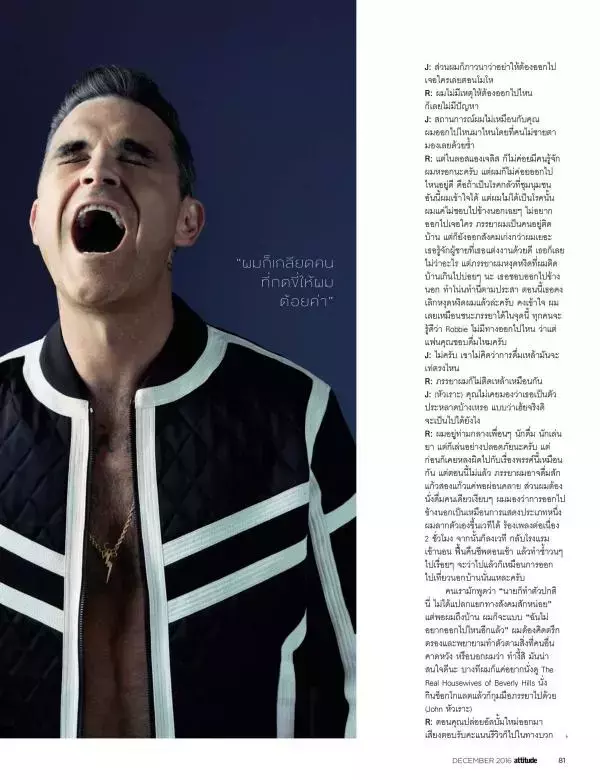 Attitude December 2016