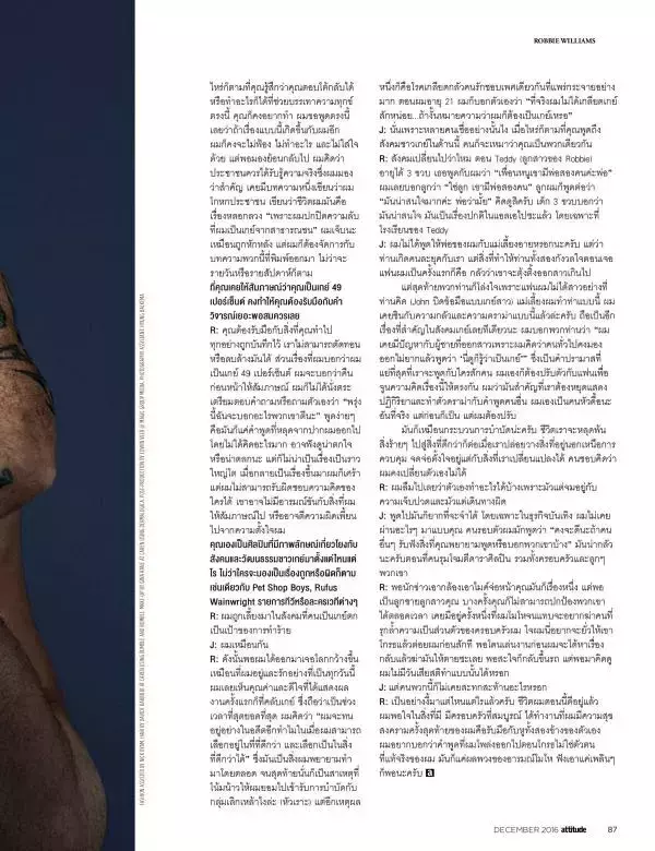 Attitude December 2016