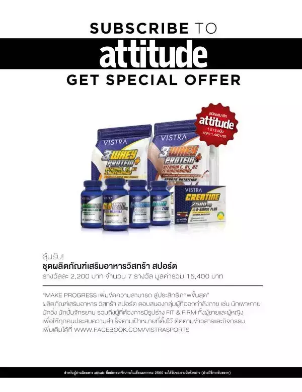 Attitude December 2016
