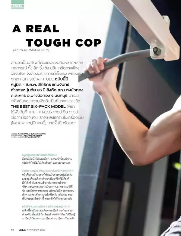 Attitude December 2016