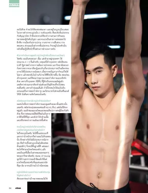 Attitude December 2016