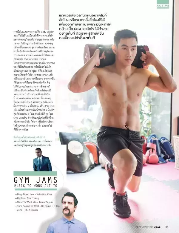 Attitude December 2016