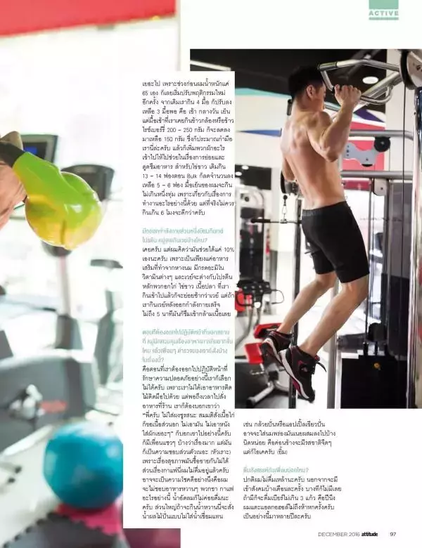Attitude December 2016