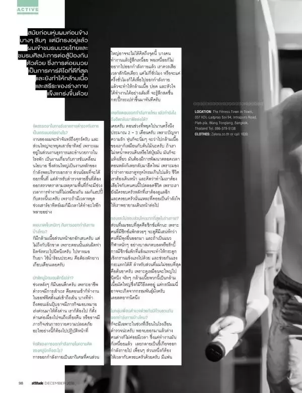 Attitude December 2016