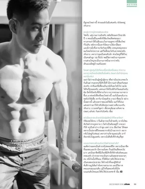 Attitude December 2016