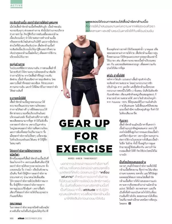 Attitude December 2016