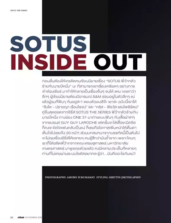Attitude November 2016