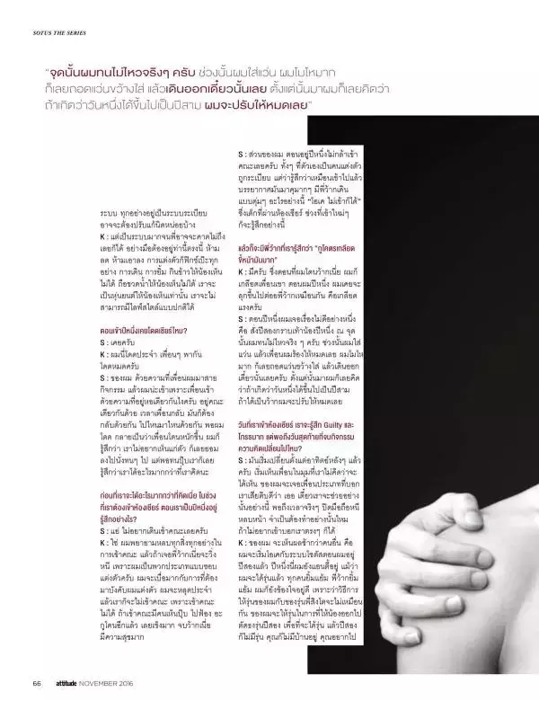 Attitude November 2016