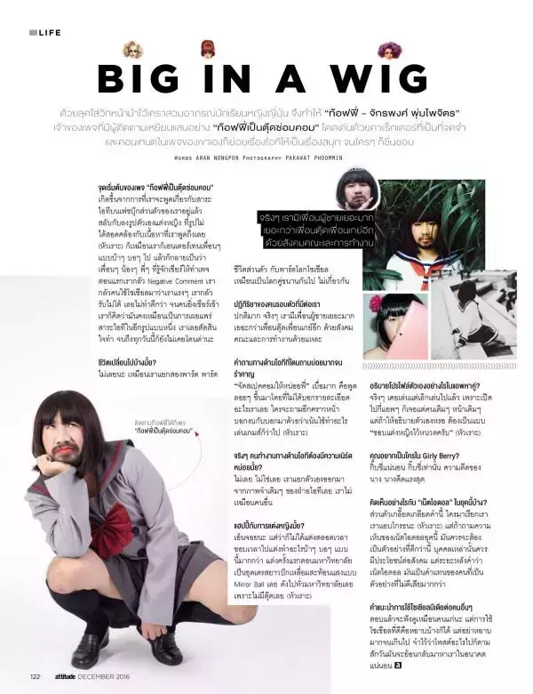 Attitude December 2016