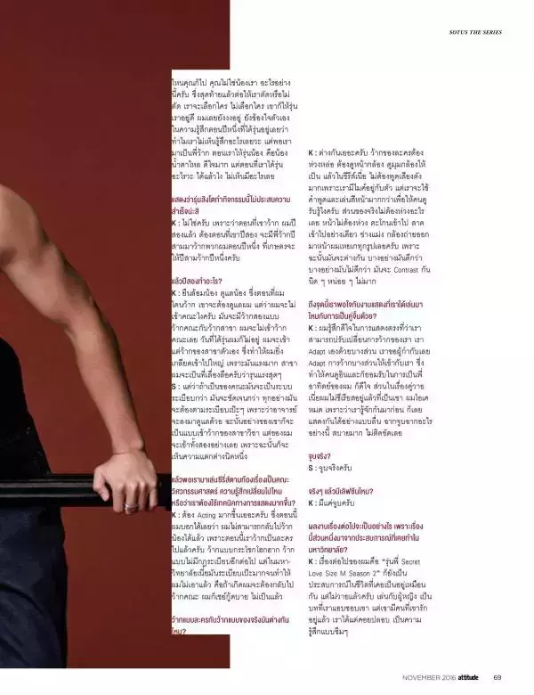 Attitude November 2016