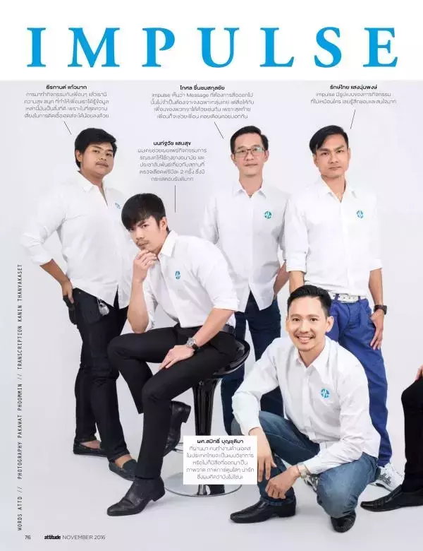 Attitude November 2016