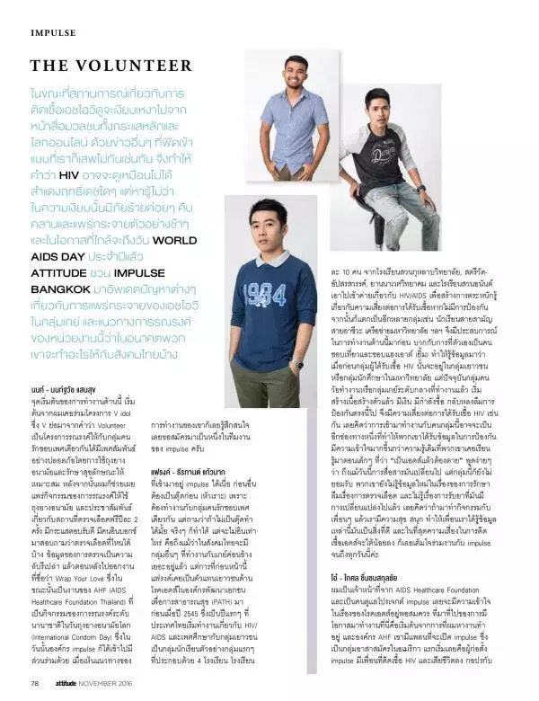 Attitude November 2016
