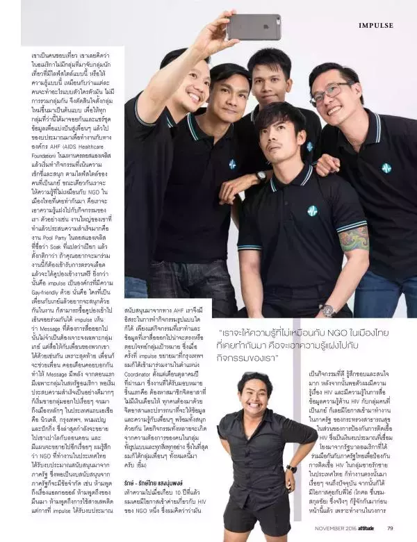 Attitude November 2016