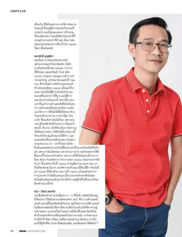 Attitude November 2016