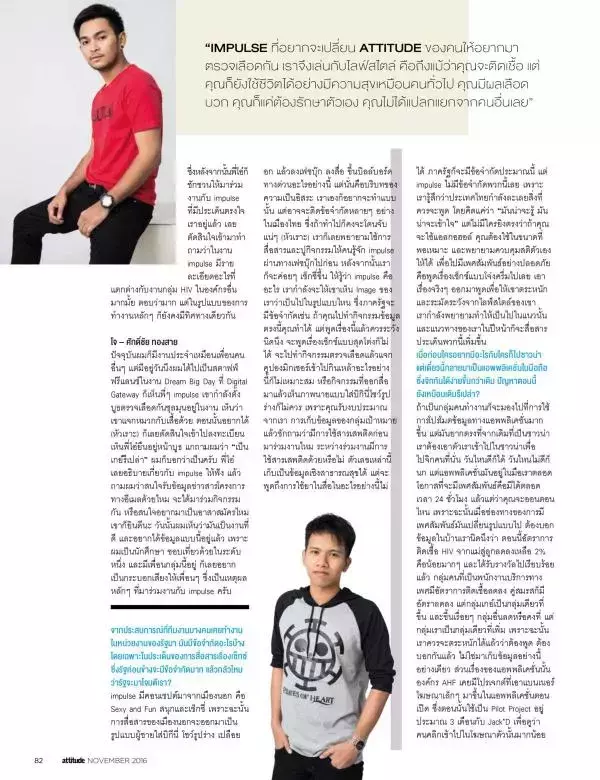 Attitude November 2016