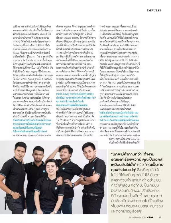 Attitude November 2016