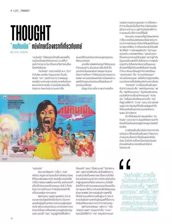Attitude September 2016