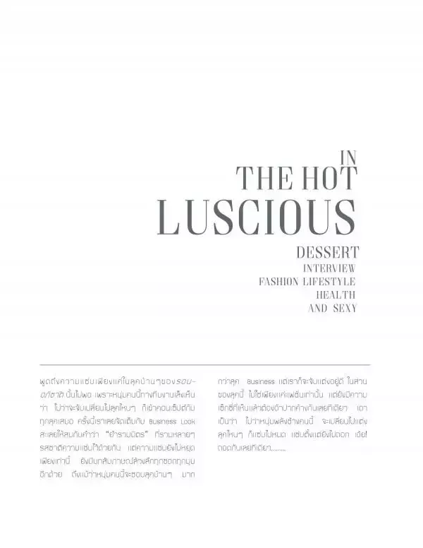 Menluscious Issue 01 | Ron Charron