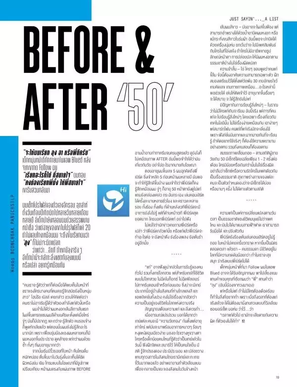 Attitude September 2016
