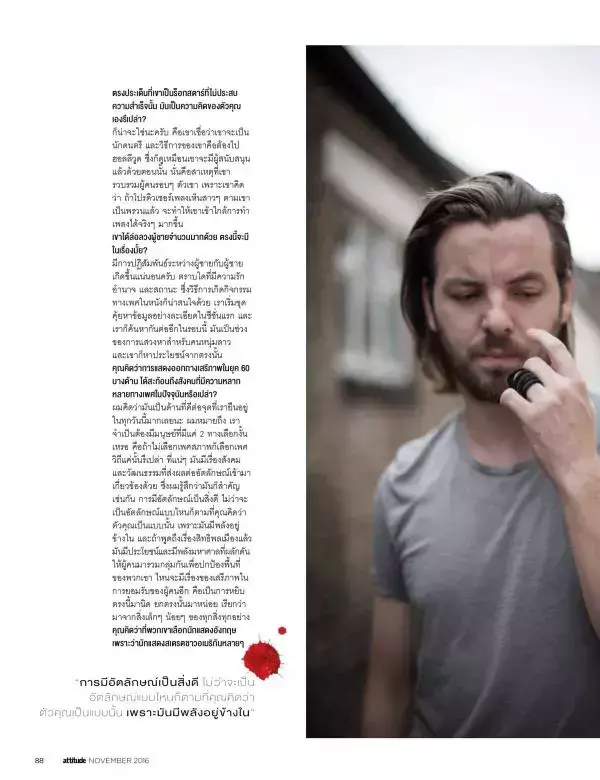 Attitude November 2016