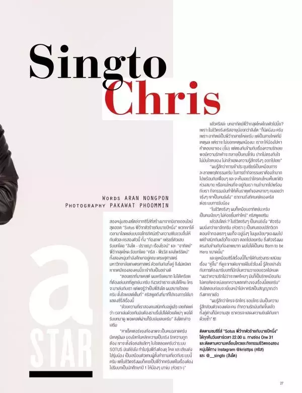 Attitude September 2016