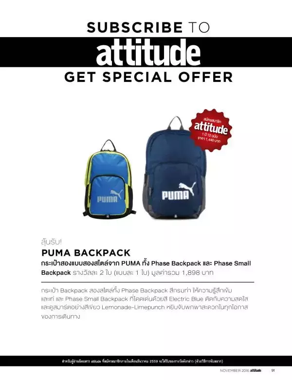 Attitude November 2016