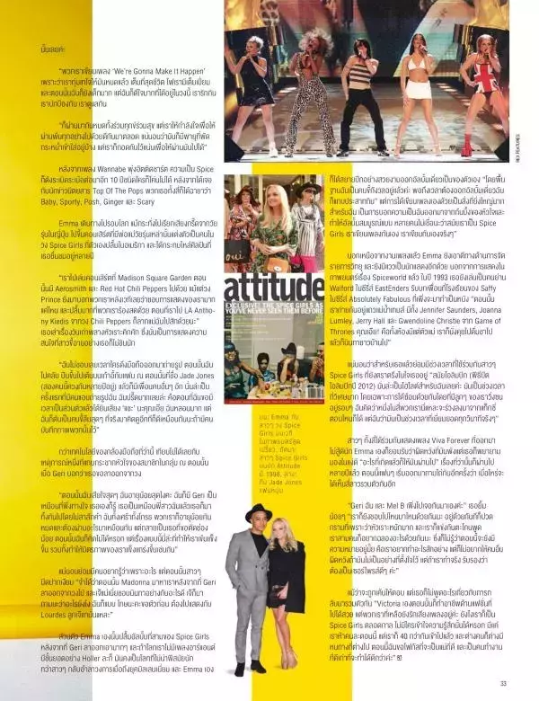 Attitude September 2016