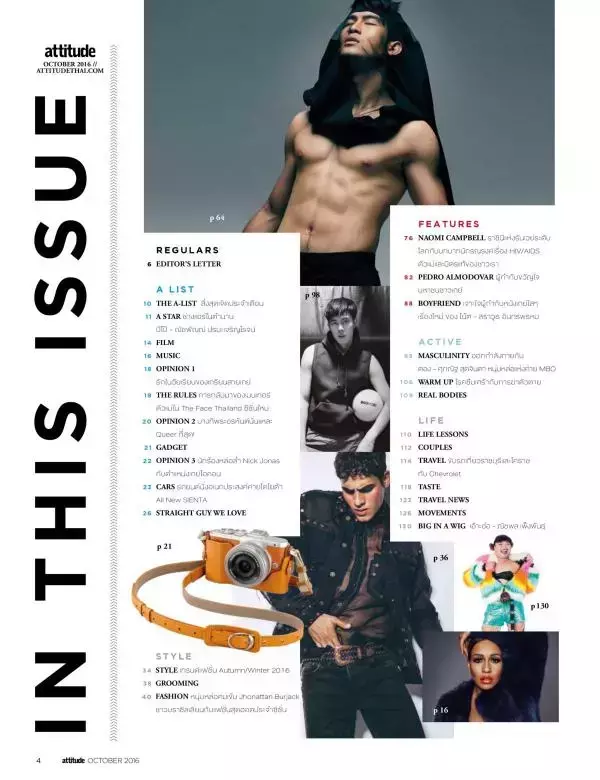 Attitude October 2016