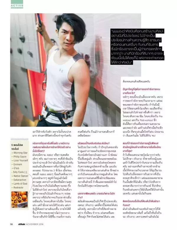 Attitude November 2016