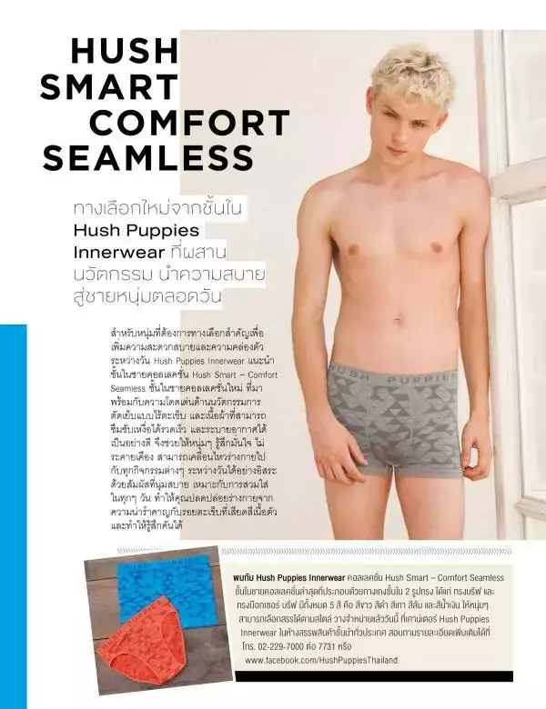 Attitude October 2016
