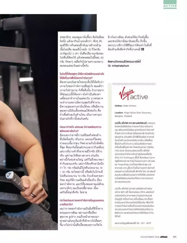 Attitude November 2016