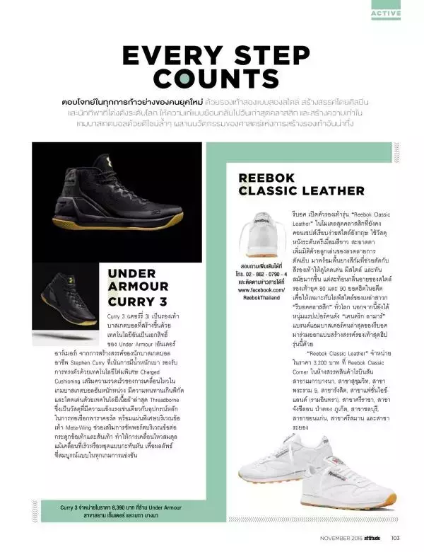 Attitude November 2016