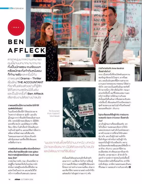Attitude October 2016
