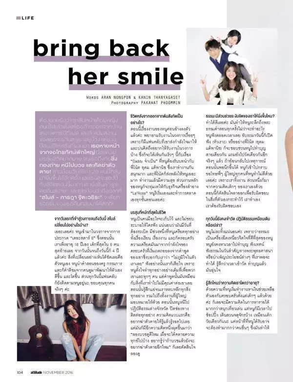 Attitude November 2016