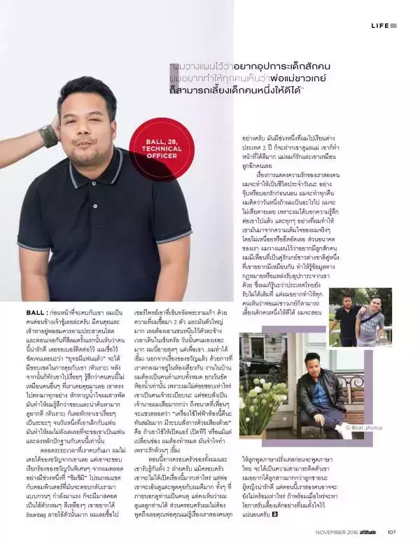 Attitude November 2016