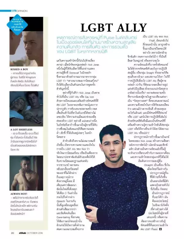 Attitude October 2016