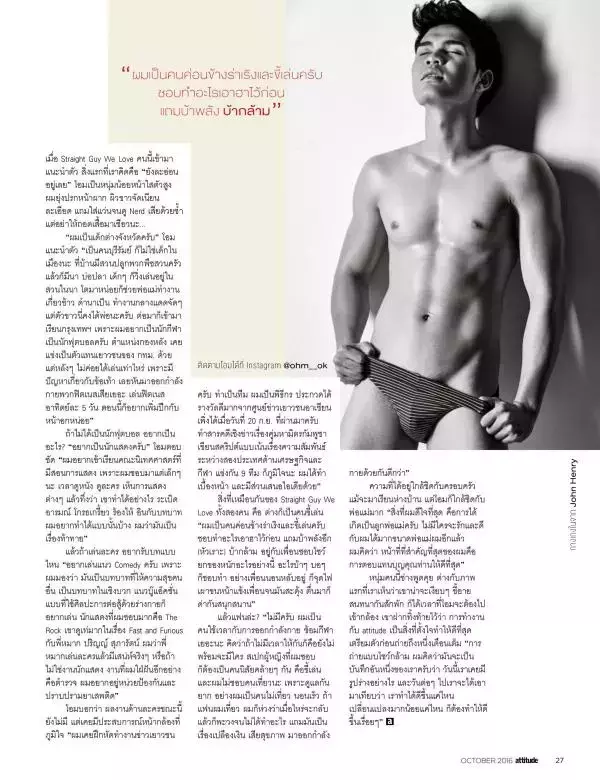 Attitude October 2016