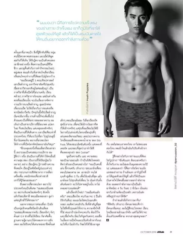 Attitude October 2016