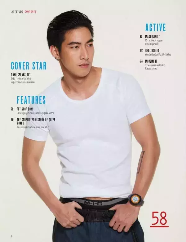 Attitude June 2016