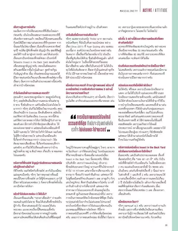 Attitude September 2016