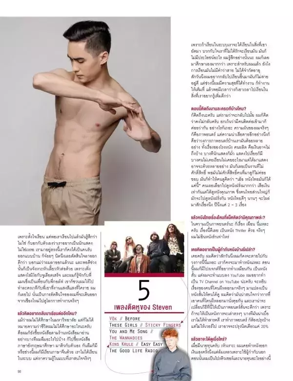 Attitude September 2016