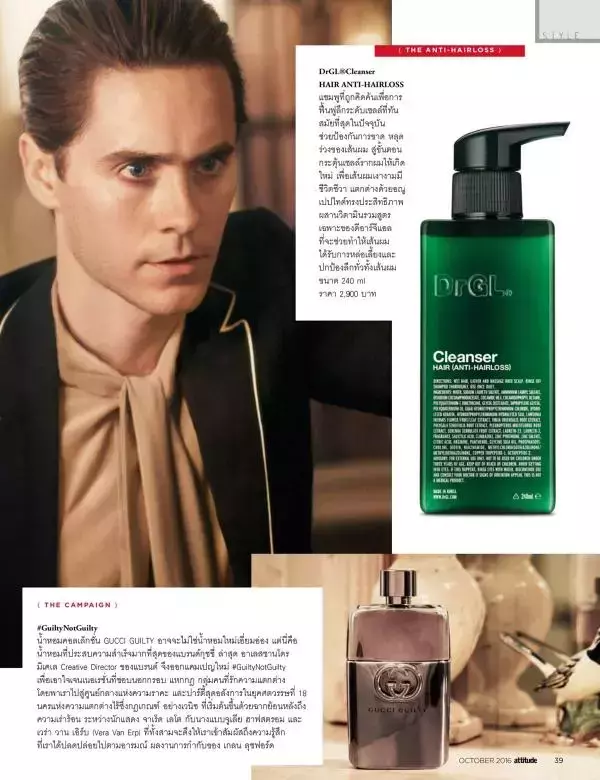Attitude October 2016