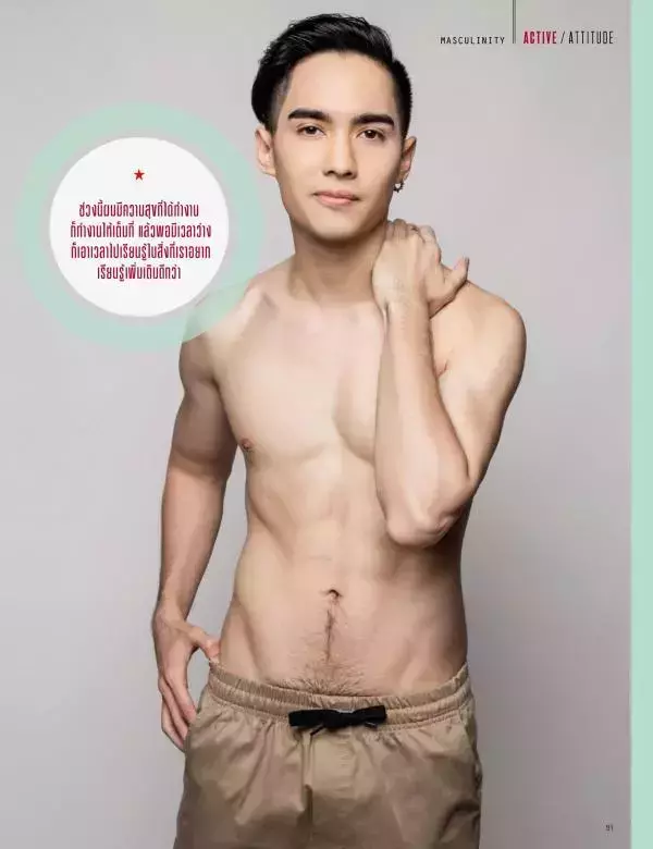 Attitude September 2016