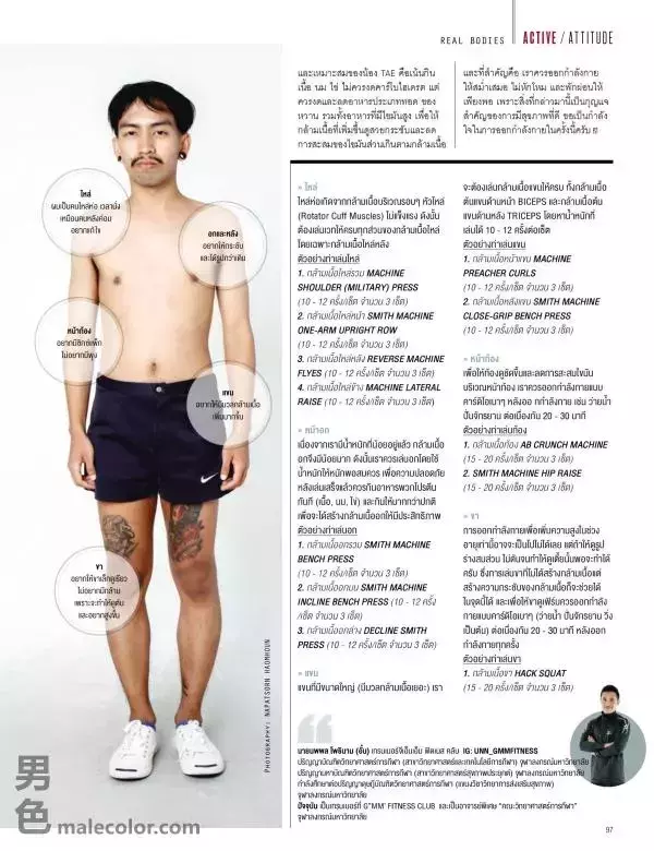 Attitude September 2016